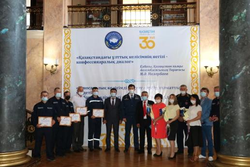 «Развитие государственного языка и межнационального согласия в Казахстане»